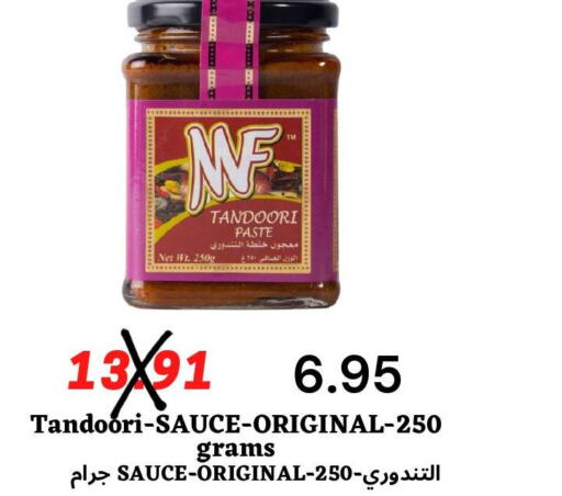 Other Sauce  in Arab Wissam Markets in KSA, Saudi Arabia, Saudi - Riyadh