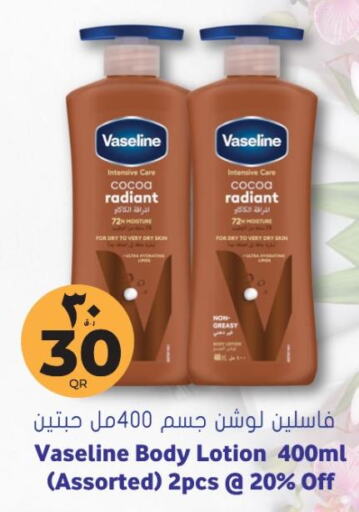 VASELINE Body Lotion & Cream  in جراند هايبرماركت in قطر - الدوحة