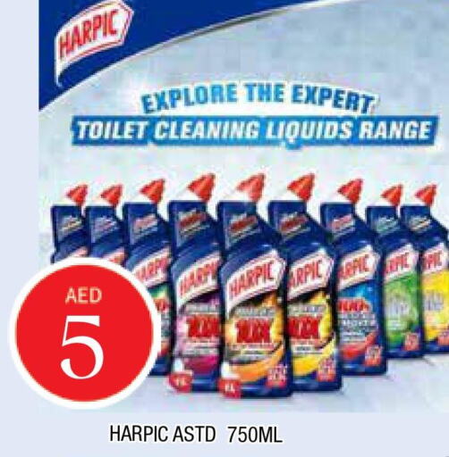 HARPIC Toilet / Drain Cleaner  in المدينة in الإمارات العربية المتحدة , الامارات - الشارقة / عجمان