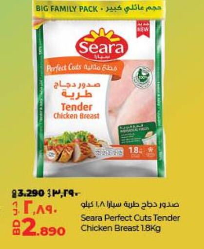 SEARA Chicken Breast  in لولو هايبر ماركت in البحرين