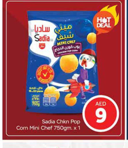 SADIA Chicken Pop Corn  in مانجو هايبرماركت in الإمارات العربية المتحدة , الامارات - دبي