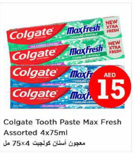 COLGATE Toothpaste  in نستو هايبرماركت in الإمارات العربية المتحدة , الامارات - أبو ظبي