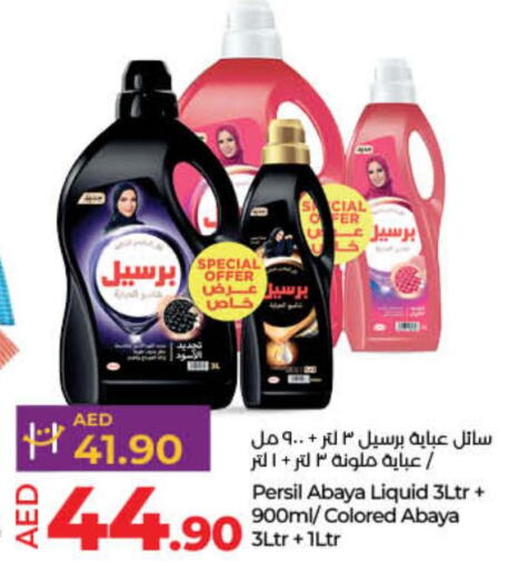 PERSIL Abaya Shampoo  in لولو هايبرماركت in الإمارات العربية المتحدة , الامارات - رَأْس ٱلْخَيْمَة