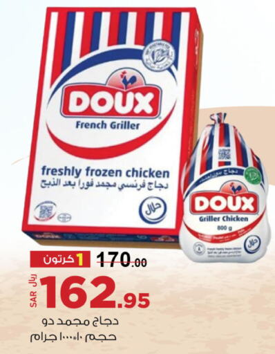 DOUX Frozen Whole Chicken  in مخازن هايبرماركت in مملكة العربية السعودية, السعودية, سعودية - تبوك
