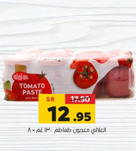 AL ALALI Tomato Paste  in Al Amer Market in KSA, Saudi Arabia, Saudi - Al Hasa