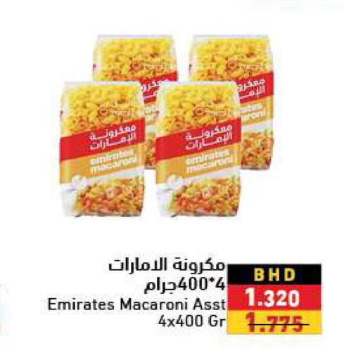 EMIRATES Macaroni  in Ramez in Bahrain