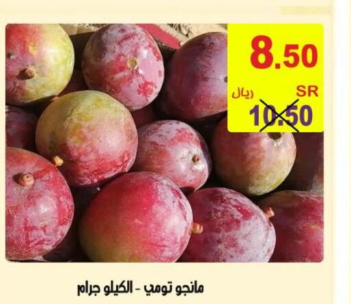Mango   in أسواق بن ناجي in مملكة العربية السعودية, السعودية, سعودية - خميس مشيط