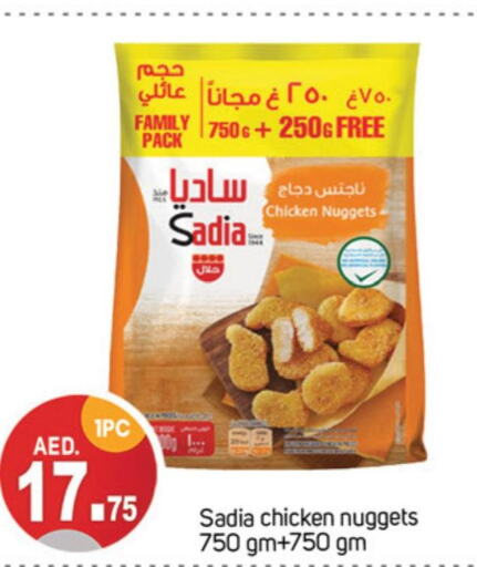 SADIA Chicken Nuggets  in سوق طلال in الإمارات العربية المتحدة , الامارات - أبو ظبي