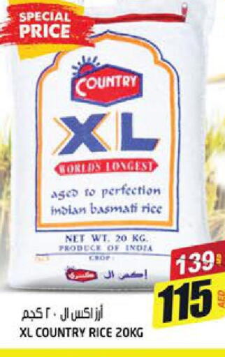  Basmati Rice  in هاشم هايبرماركت in الإمارات العربية المتحدة , الامارات - الشارقة / عجمان