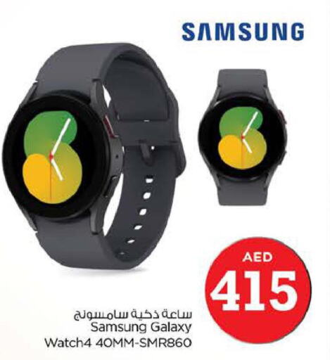 SAMSUNG   in Nesto Hypermarket in UAE - Dubai