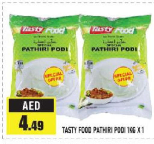 TASTY FOOD Rice Powder / Pathiri Podi  in Azhar Al Madina Hypermarket in UAE - Abu Dhabi