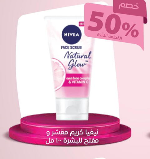 Nivea Face Wash  in Ghaya pharmacy in KSA, Saudi Arabia, Saudi - Ta'if