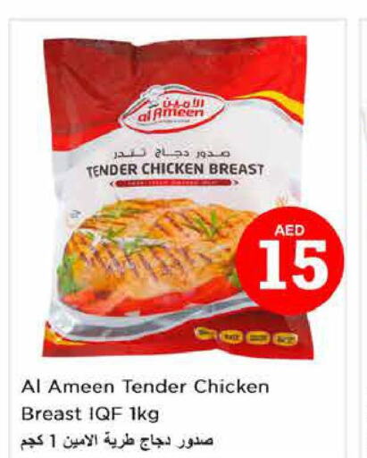  Chicken Breast  in نستو هايبرماركت in الإمارات العربية المتحدة , الامارات - دبي