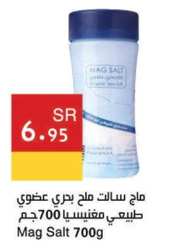  Salt  in Hala Markets in KSA, Saudi Arabia, Saudi - Dammam