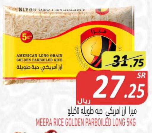  Parboiled Rice  in Bin Naji Market in KSA, Saudi Arabia, Saudi - Khamis Mushait