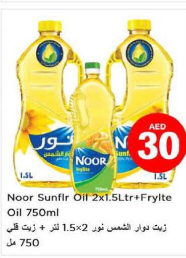 NOOR Sunflower Oil  in Nesto Hypermarket in UAE - Al Ain