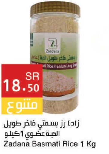  Basmati Rice  in Hala Markets in KSA, Saudi Arabia, Saudi - Dammam