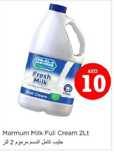 MARMUM Full Cream Milk  in نستو هايبرماركت in الإمارات العربية المتحدة , الامارات - ٱلْعَيْن‎