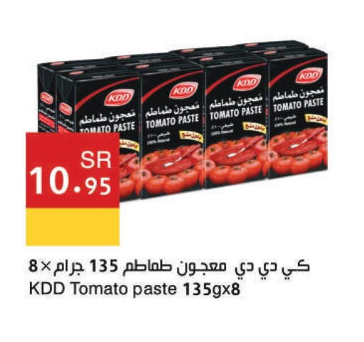 KDD Tomato Paste  in Hala Markets in KSA, Saudi Arabia, Saudi - Dammam