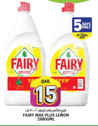FAIRY   in Kenz Mini Mart in Qatar - Al Rayyan