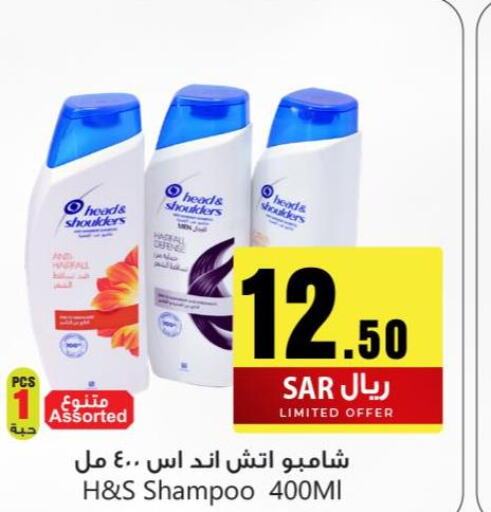 HEAD & SHOULDERS Shampoo / Conditioner  in We One Shopping Center in KSA, Saudi Arabia, Saudi - Dammam