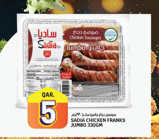 SADIA Chicken Franks  in Saudia Hypermarket in Qatar - Umm Salal