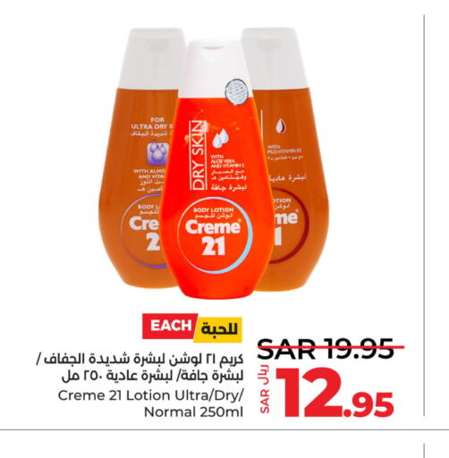 CREME 21 Body Lotion & Cream  in LULU Hypermarket in KSA, Saudi Arabia, Saudi - Dammam