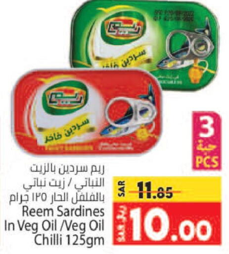REEM   in Kabayan Hypermarket in KSA, Saudi Arabia, Saudi - Jeddah