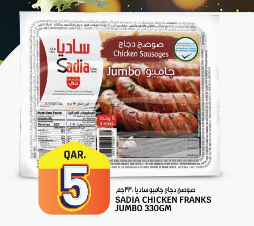SADIA Chicken Franks  in كنز ميني مارت in قطر - الشحانية