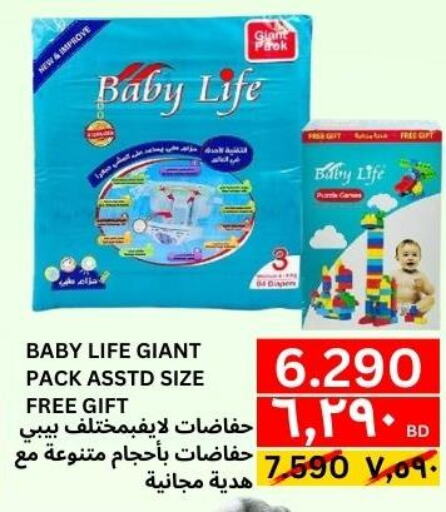 BABY LIFE   in Al Noor Market & Express Mart in Bahrain