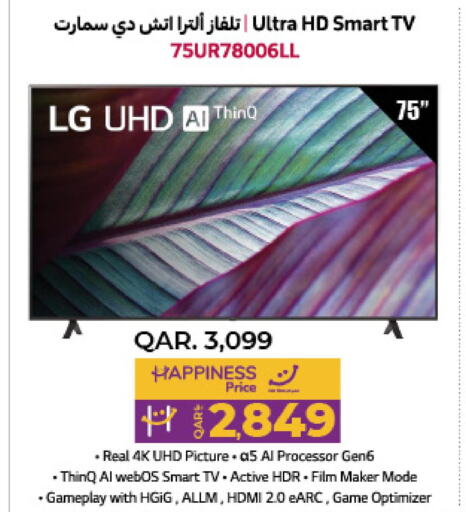 LG Smart TV  in LuLu Hypermarket in Qatar - Al-Shahaniya