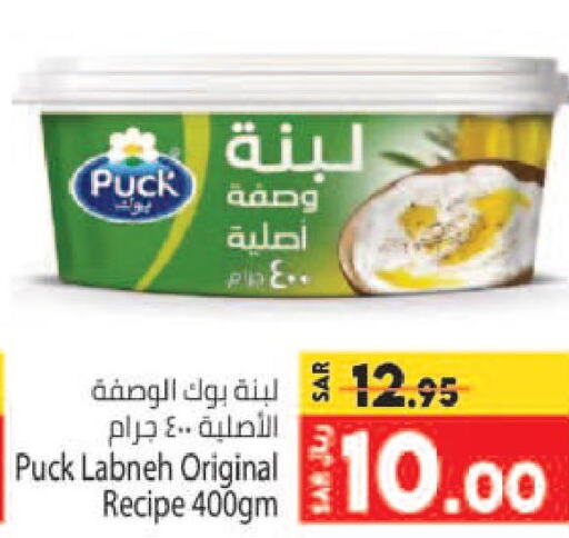 PUCK Labneh  in Kabayan Hypermarket in KSA, Saudi Arabia, Saudi - Jeddah