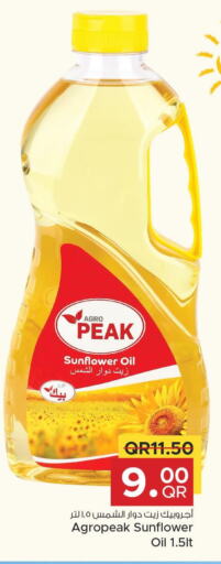  Sunflower Oil  in مركز التموين العائلي in قطر - الشحانية