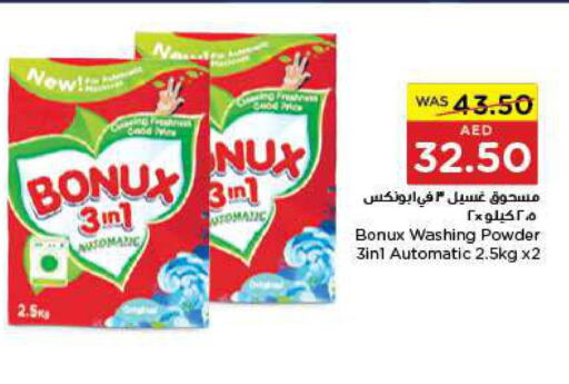 BONUX Detergent  in Al-Ain Co-op Society in UAE - Abu Dhabi