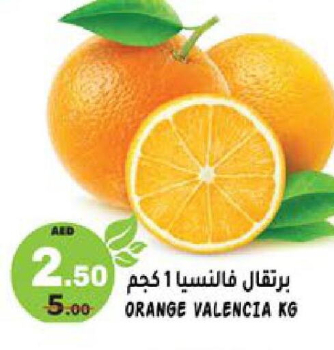  Orange  in هاشم هايبرماركت in الإمارات العربية المتحدة , الامارات - الشارقة / عجمان