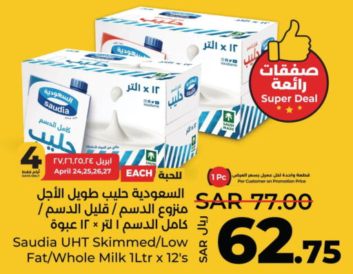 SAUDIA Long Life / UHT Milk  in LULU Hypermarket in KSA, Saudi Arabia, Saudi - Qatif