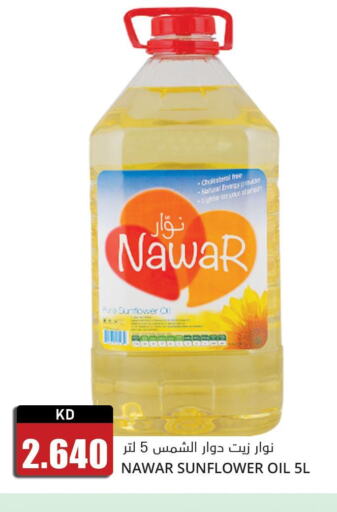 NAWAR Sunflower Oil  in 4 SaveMart in Kuwait - Kuwait City