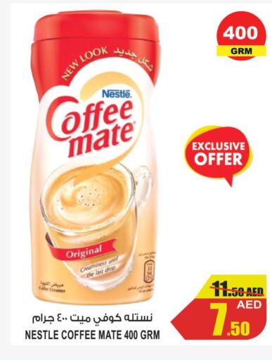 COFFEE-MATE Coffee Creamer  in جفت مارت - الشارقة in الإمارات العربية المتحدة , الامارات - دبي