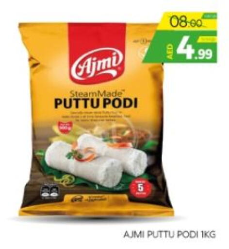 AJMI Pottu Podi  in Seven Emirates Supermarket in UAE - Abu Dhabi
