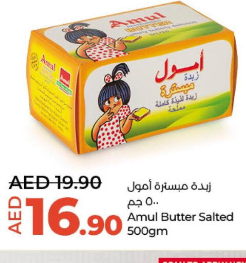 AMUL   in Lulu Hypermarket in UAE - Abu Dhabi