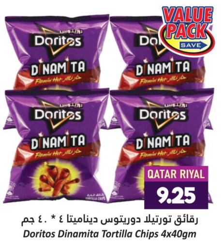 LAYS   in Dana Hypermarket in Qatar - Al Wakra