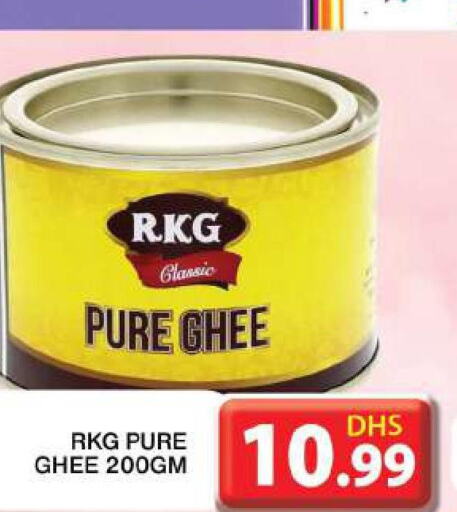 RKG Ghee  in Grand Hyper Market in UAE - Dubai
