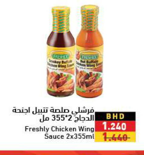 FRESHLY Other Sauce  in Ramez in Bahrain