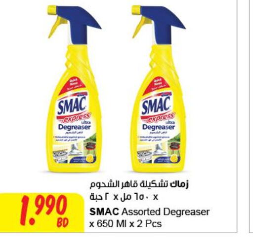 SMAC General Cleaner  in The Sultan Center in Bahrain