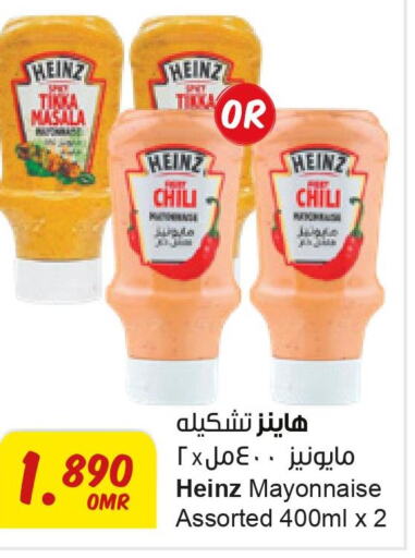 HEINZ Mayonnaise  in Sultan Center  in Oman - Muscat
