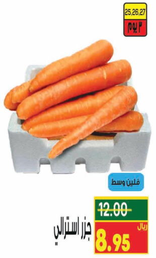  Carrot  in كرز هايبرماركت in مملكة العربية السعودية, السعودية, سعودية - عنيزة