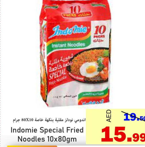 INDOMIE Noodles  in Al Aswaq Hypermarket in UAE - Ras al Khaimah