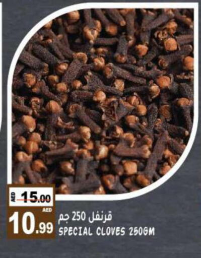  Dried Herbs  in هاشم هايبرماركت in الإمارات العربية المتحدة , الامارات - الشارقة / عجمان