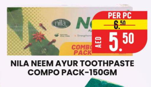  Toothpaste  in الامل هايبرماركت in الإمارات العربية المتحدة , الامارات - رَأْس ٱلْخَيْمَة