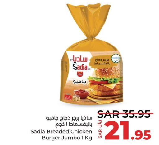 SADIA Chicken Burger  in LULU Hypermarket in KSA, Saudi Arabia, Saudi - Qatif